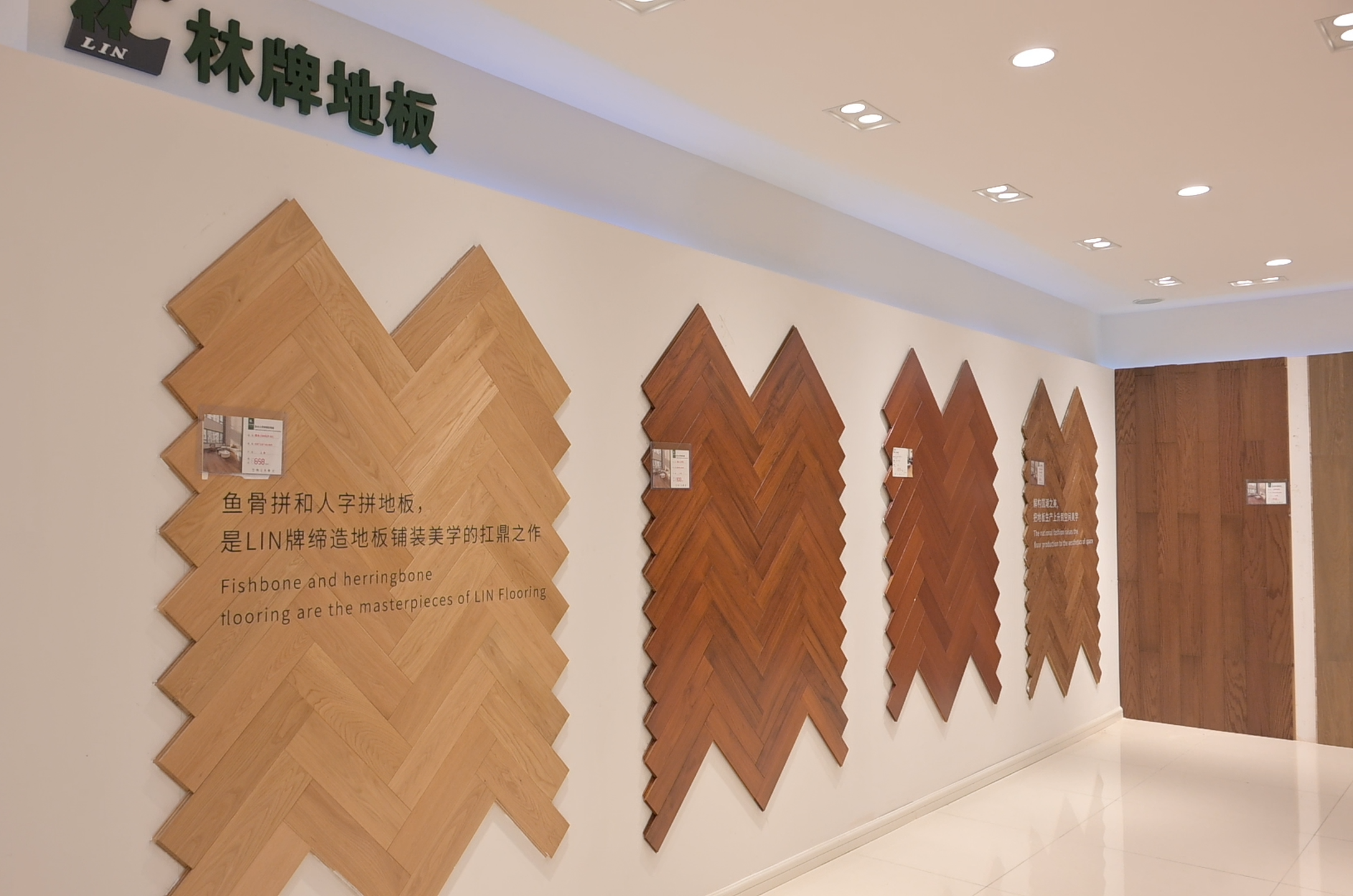 黄石林牌地板